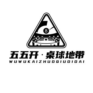 五五开桌球的日常生活