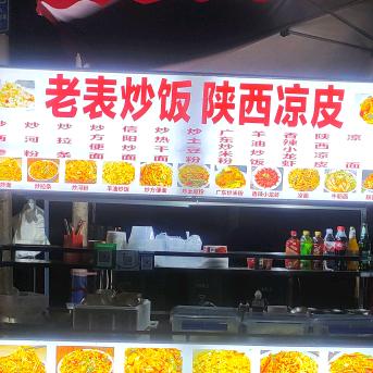 让我想想叫什么