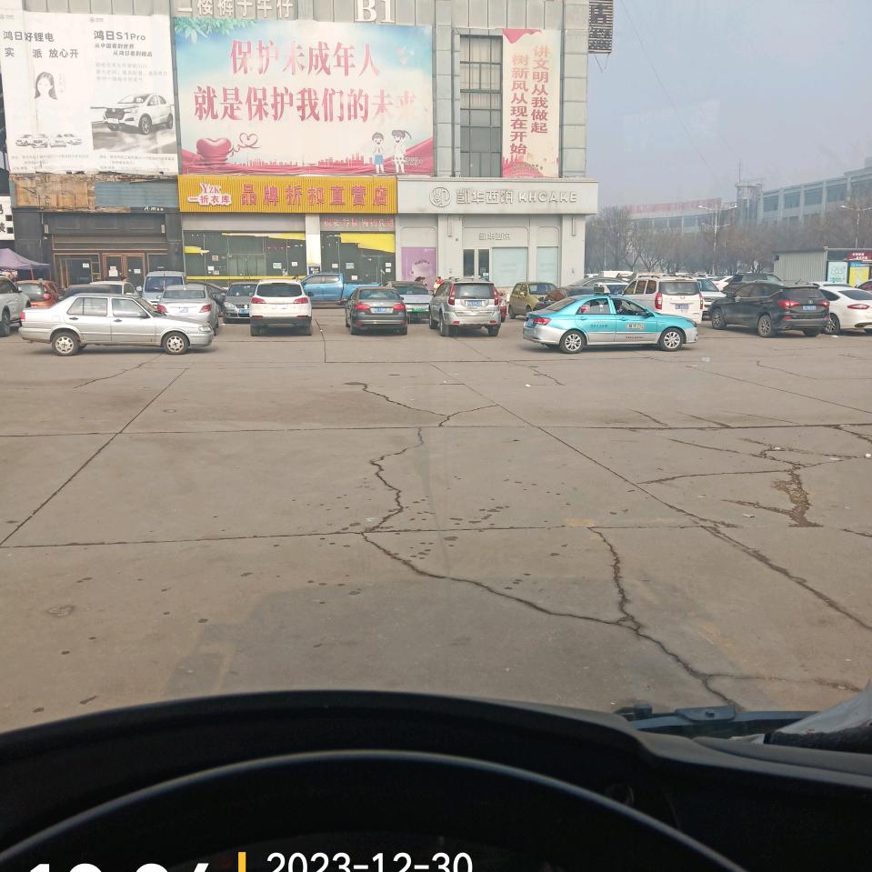 绿色出行
