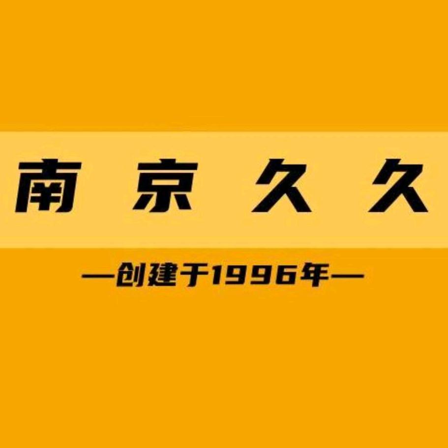 久久福祉座椅改装