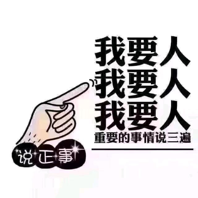 人事部华爷（招聘）