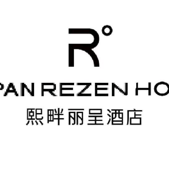 熙畔丽呈酒店
