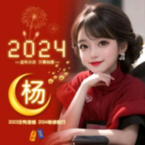 杨妞