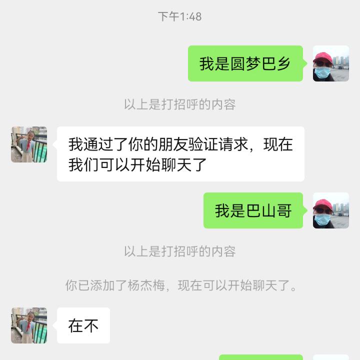 冉巴山7.10分首播
