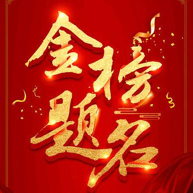 文老师升学规划