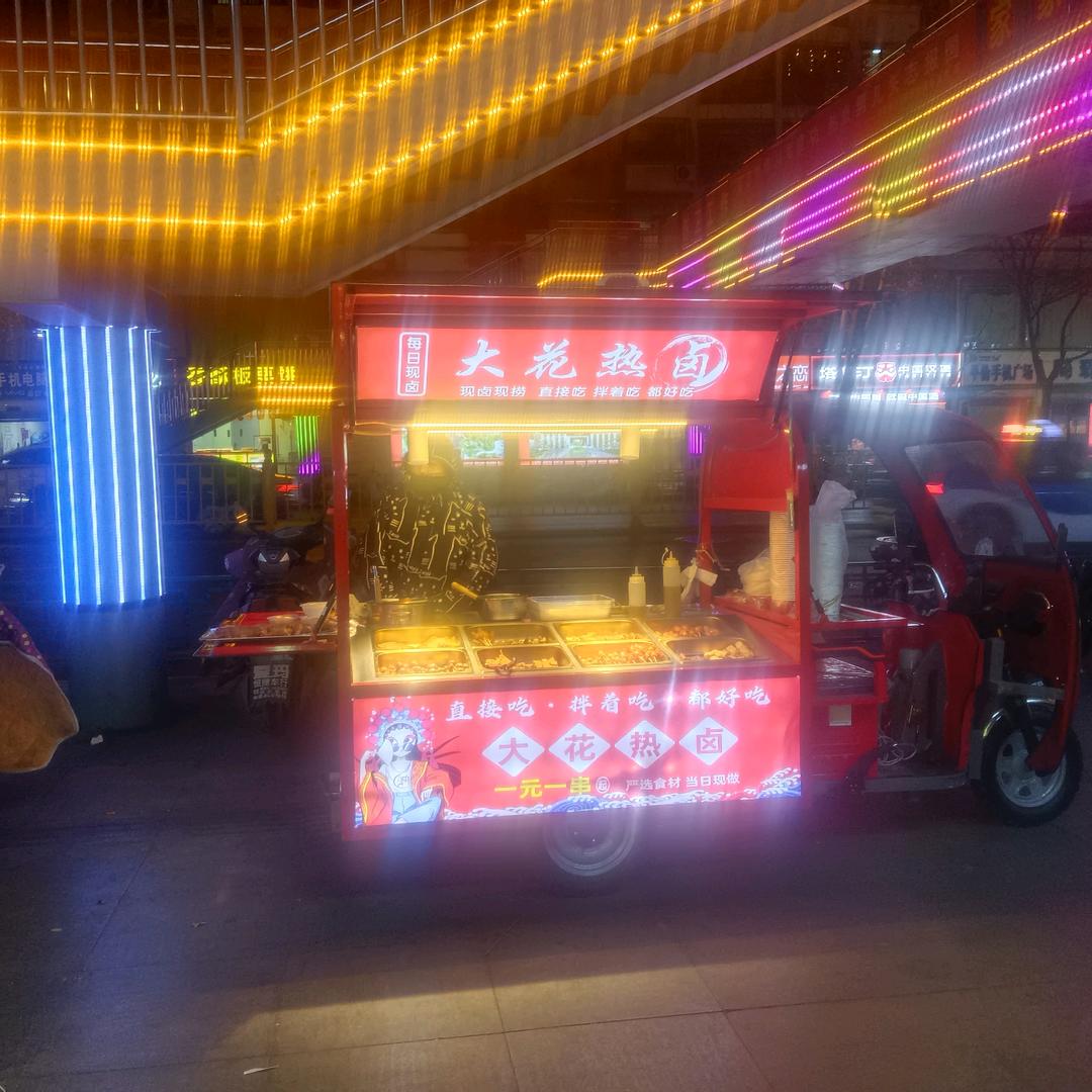 肉肉大花热卤