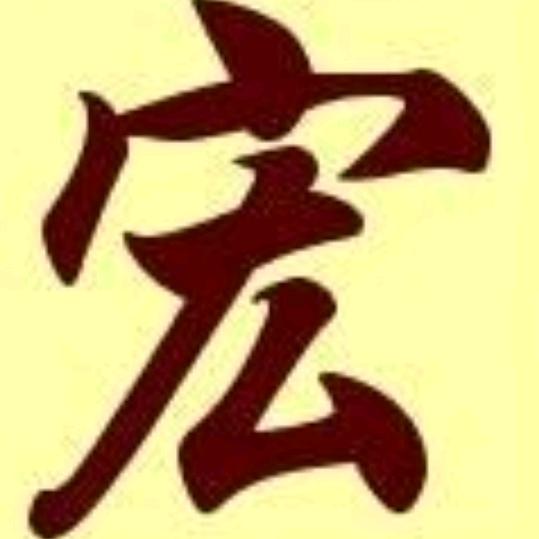 大hóng