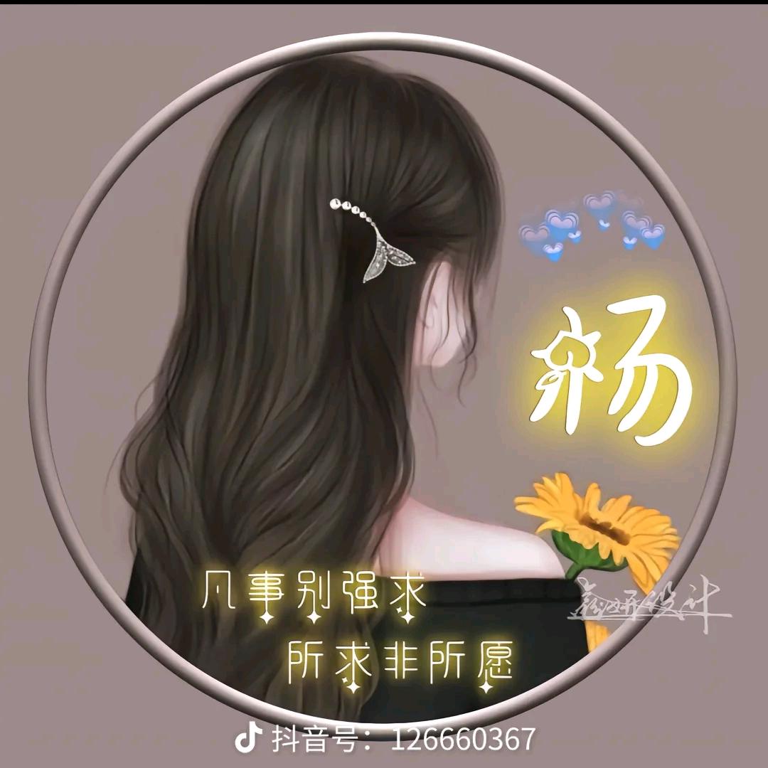 天天开心杨大姐