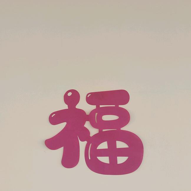 芥末酱奶油