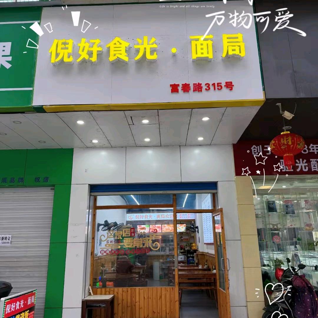 喜宝