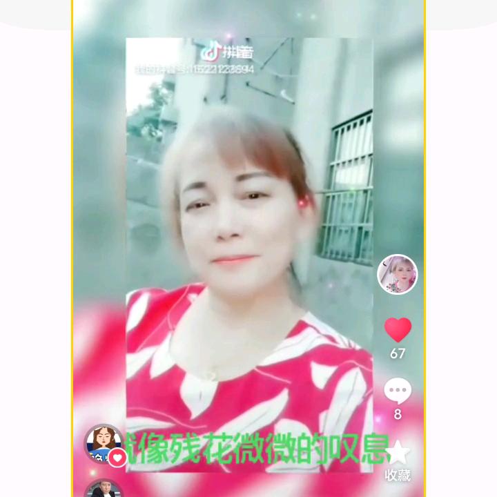 映仙红