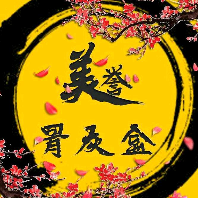 ☞美誉工艺品厂☜，黄文举