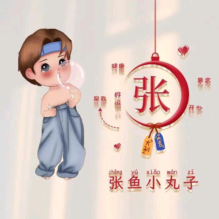 贝贝