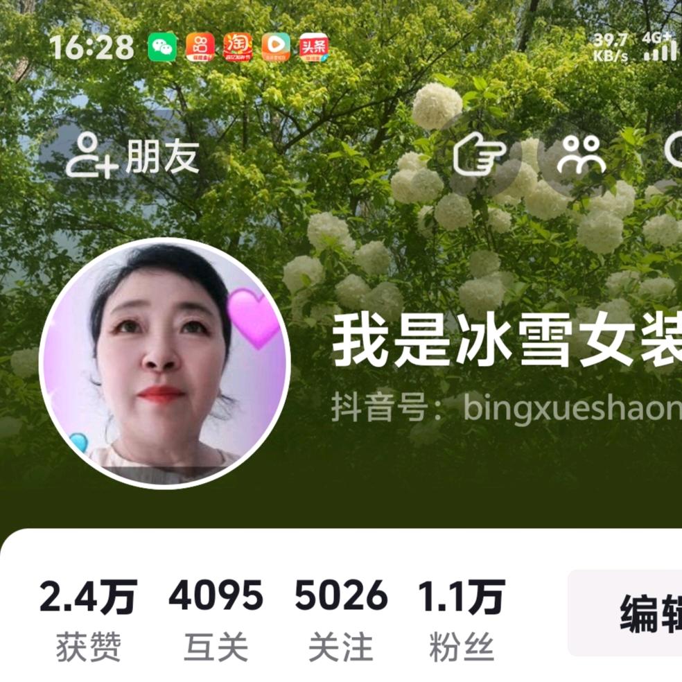 冰雪女装