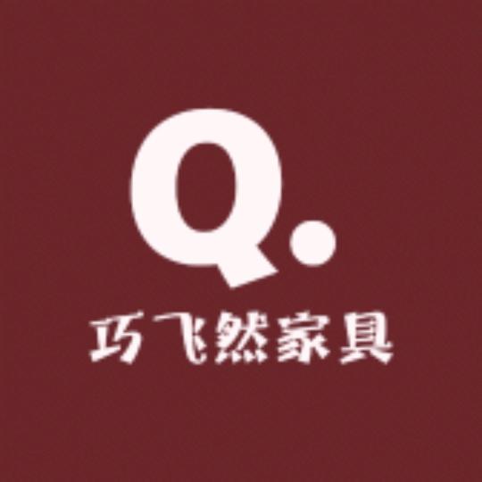 巧飞然家具旗舰店