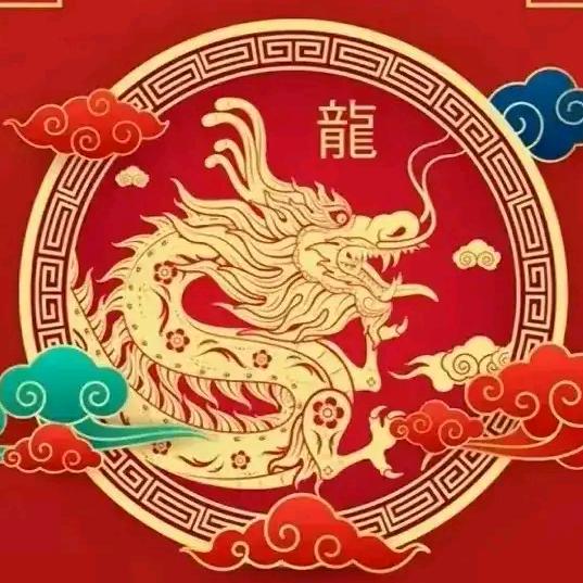 龍行龘龘