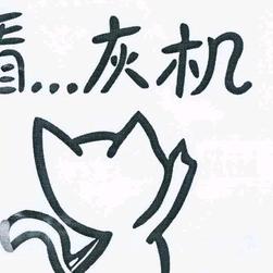 猛男笑菊残