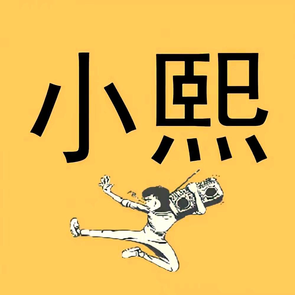 维爱玉👸🏻滟👧🏻