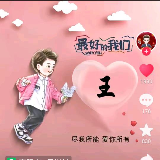感悟、