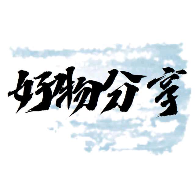 谢谢你 这么好看还关注我