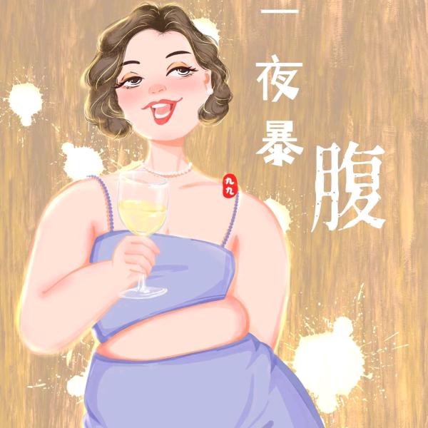 敬自己…………重生之后