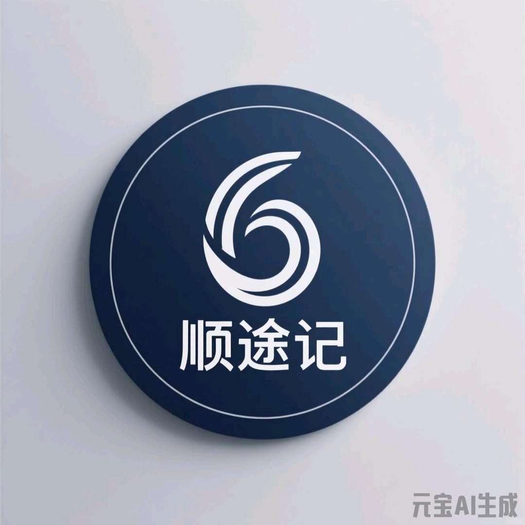 顺利百宝