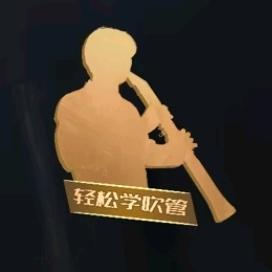 乐趣