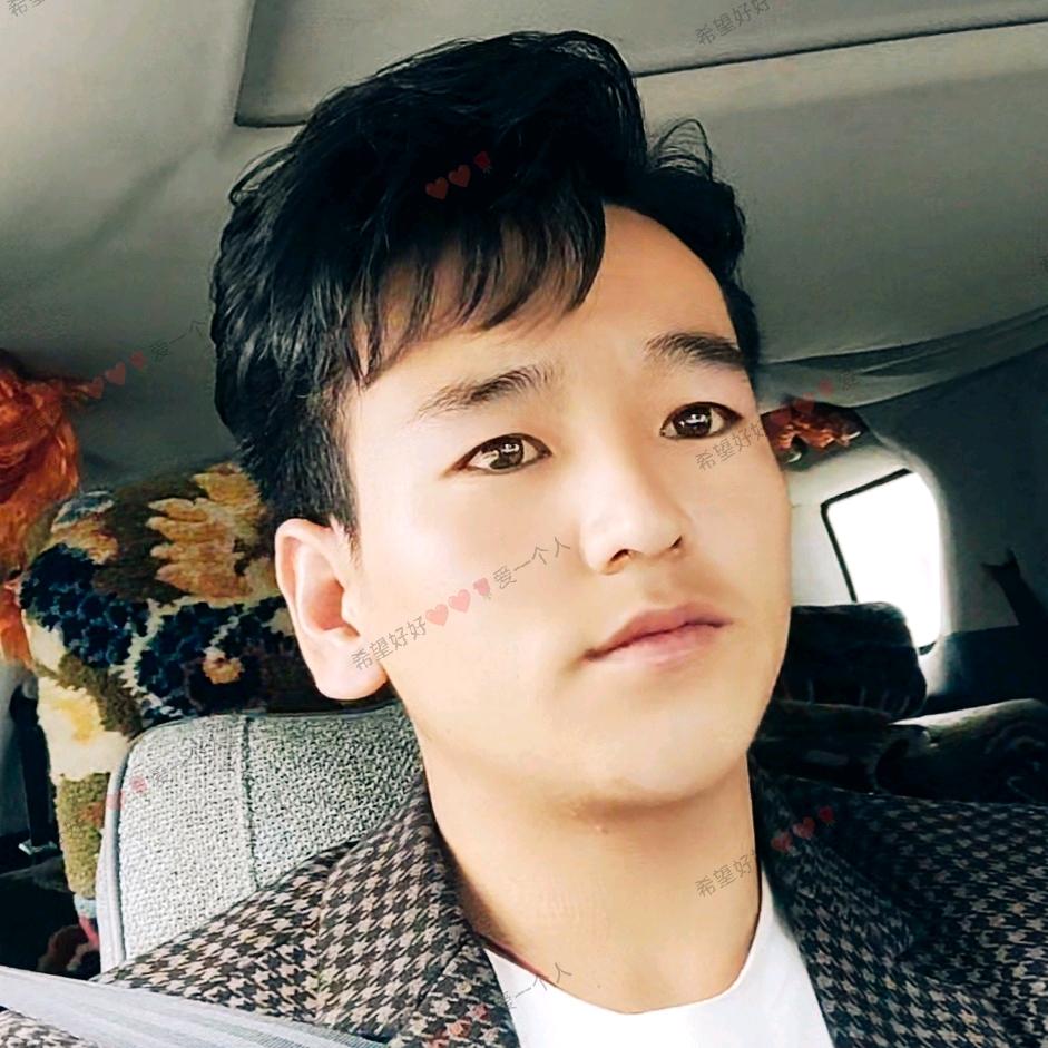 雪城男孩❤️希望这一生快乐。