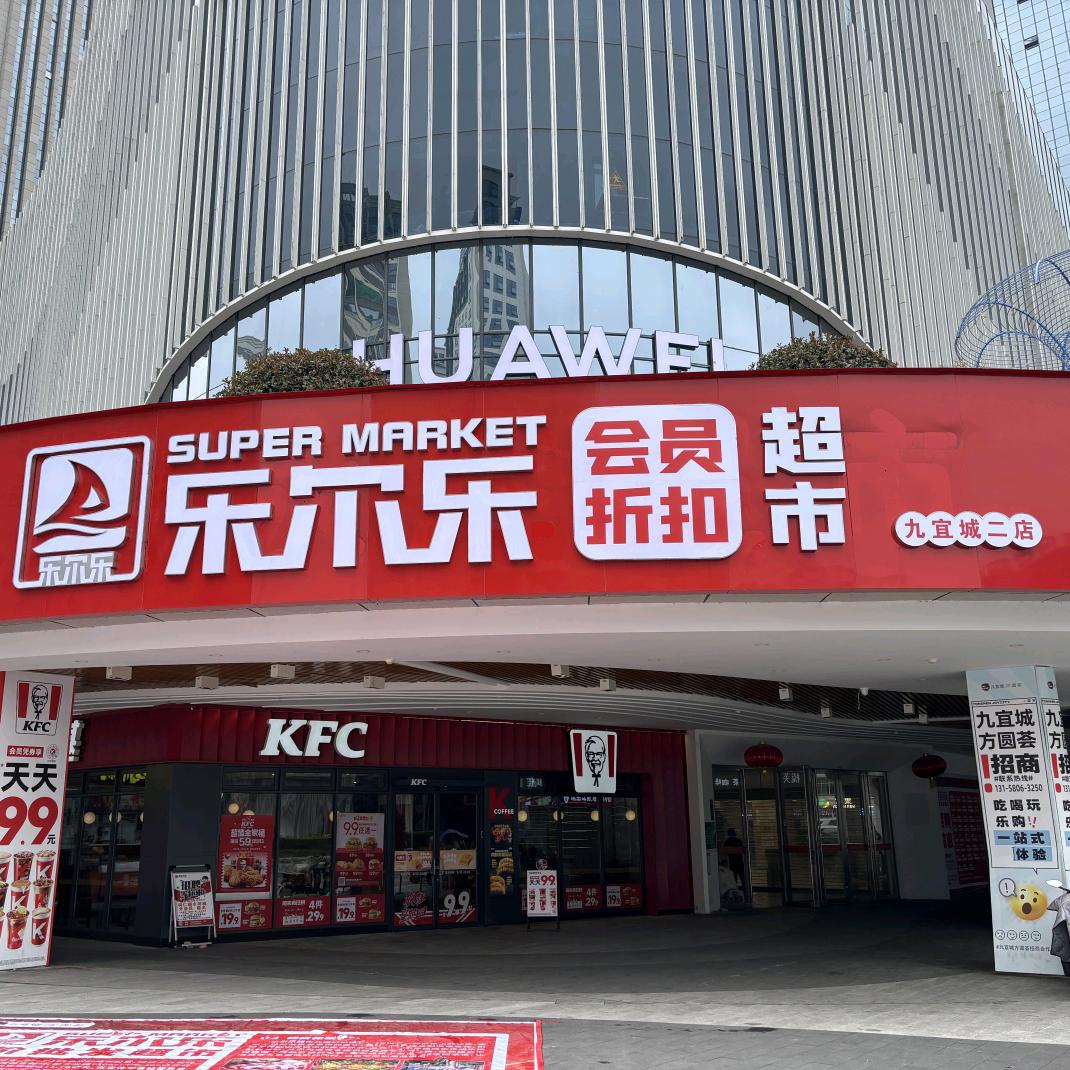 铜仁市泰晟商业运行有限公司