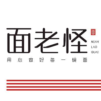 面老怪辣子鸡拌面蔚县店官方号