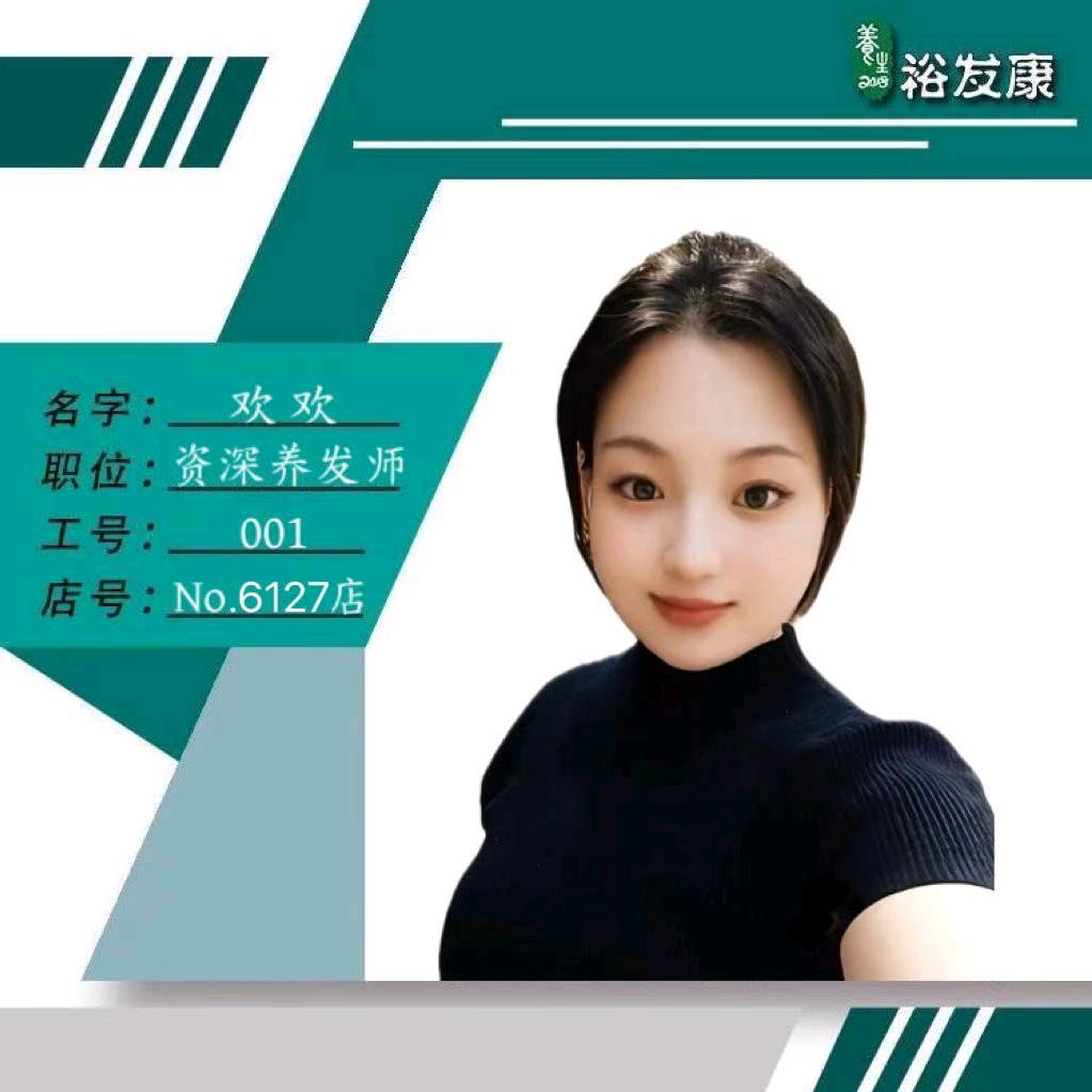 裕发康深夜团购档