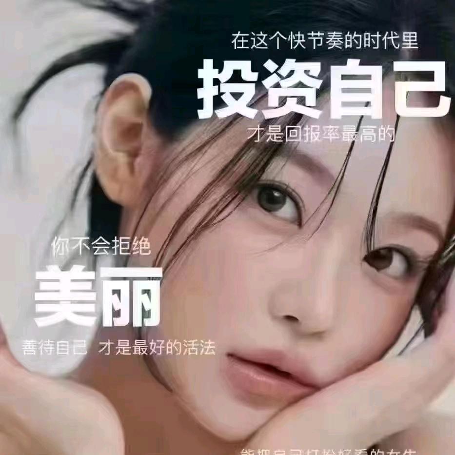 上班时间带✊十护肤品，随时可以私信小琴妹