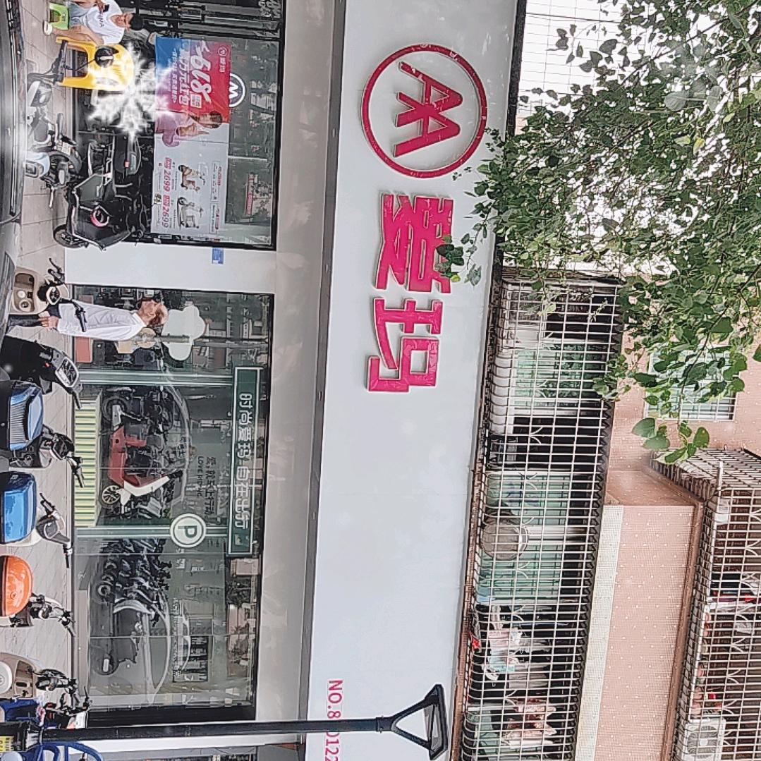 白坭老曹