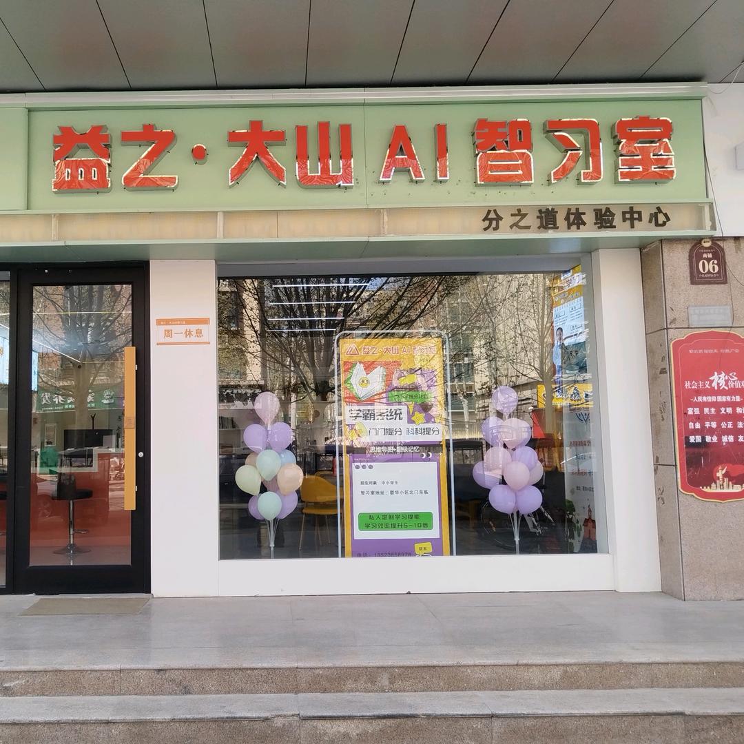 待你学ai自习室（河南长垣）