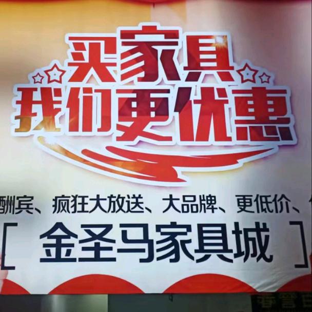 宝坻家具雪姐