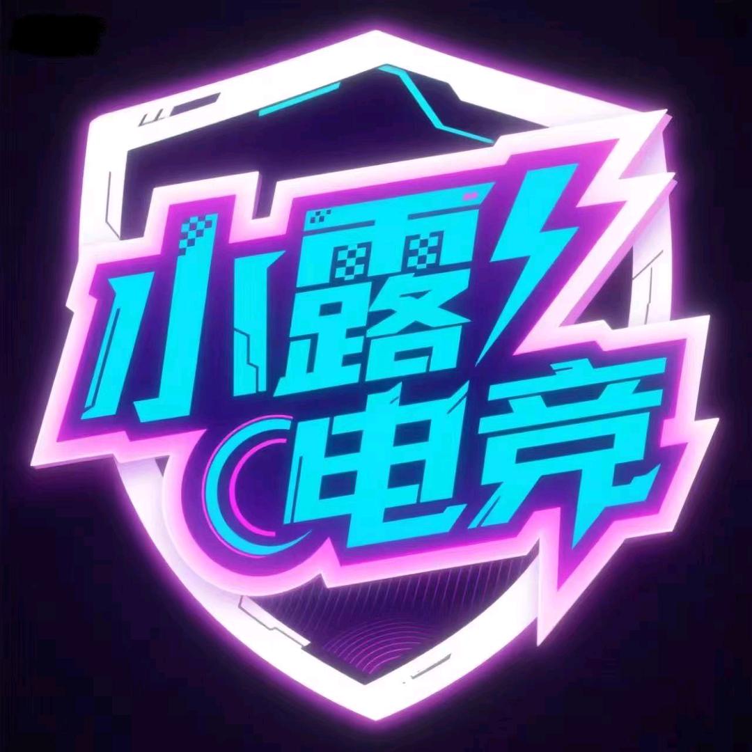 小露电竞 88保588（三角洲行动）