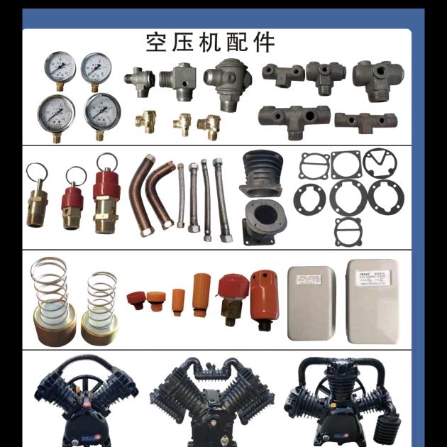 空压机配件批发