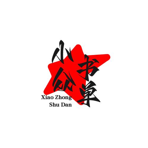 小众书单