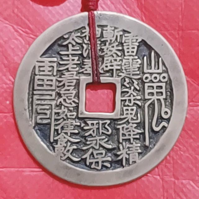 好运吉祥福
