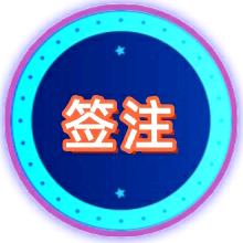 🇲🇴澳门签注商务解答