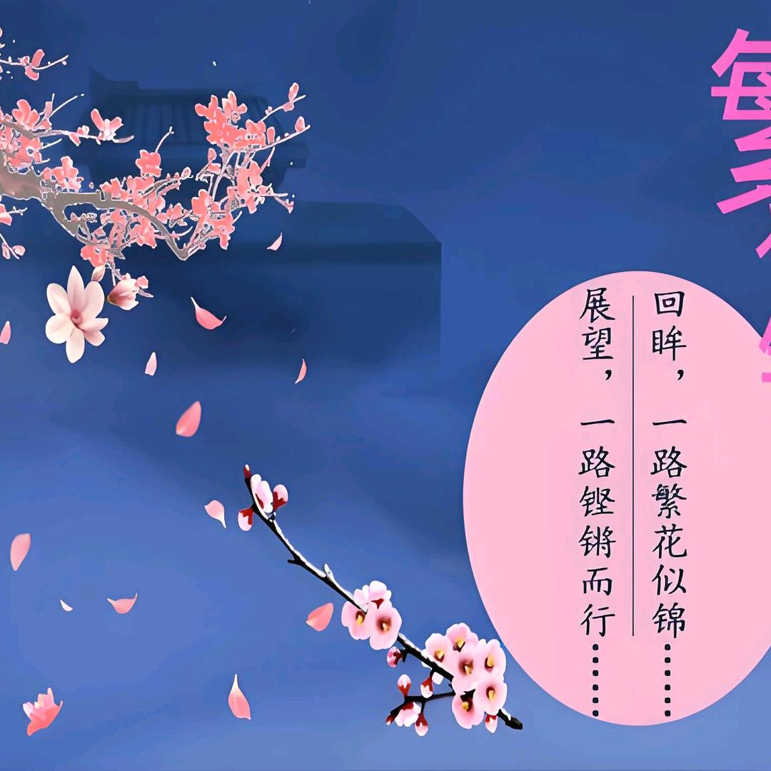 一树繁华