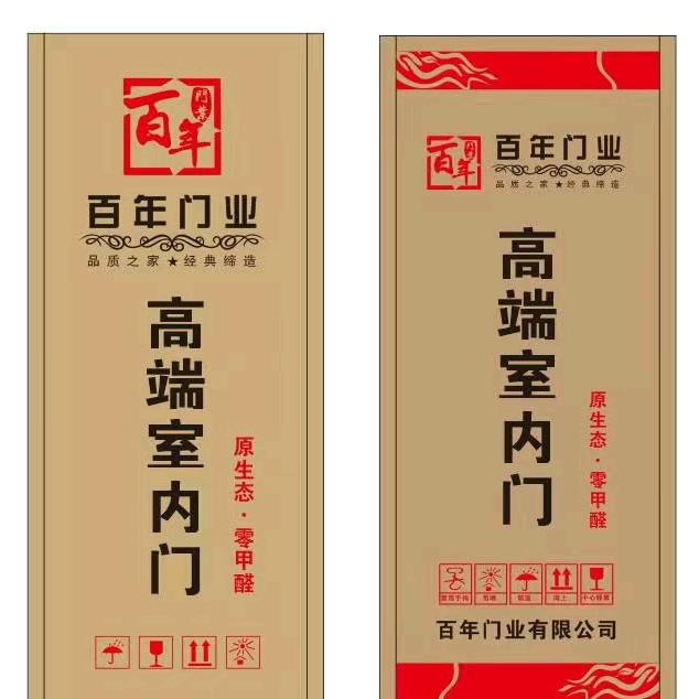 #百年门业；厂家直销账号注销中…