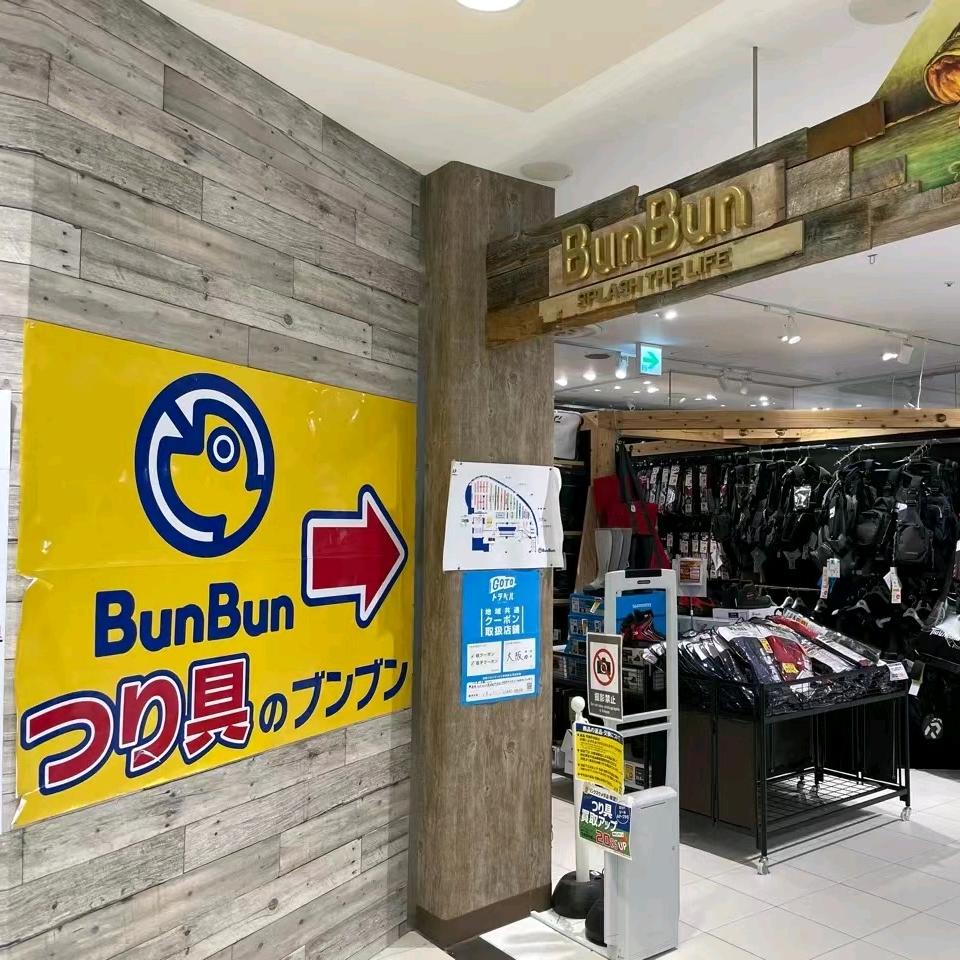 晴子中古渔具