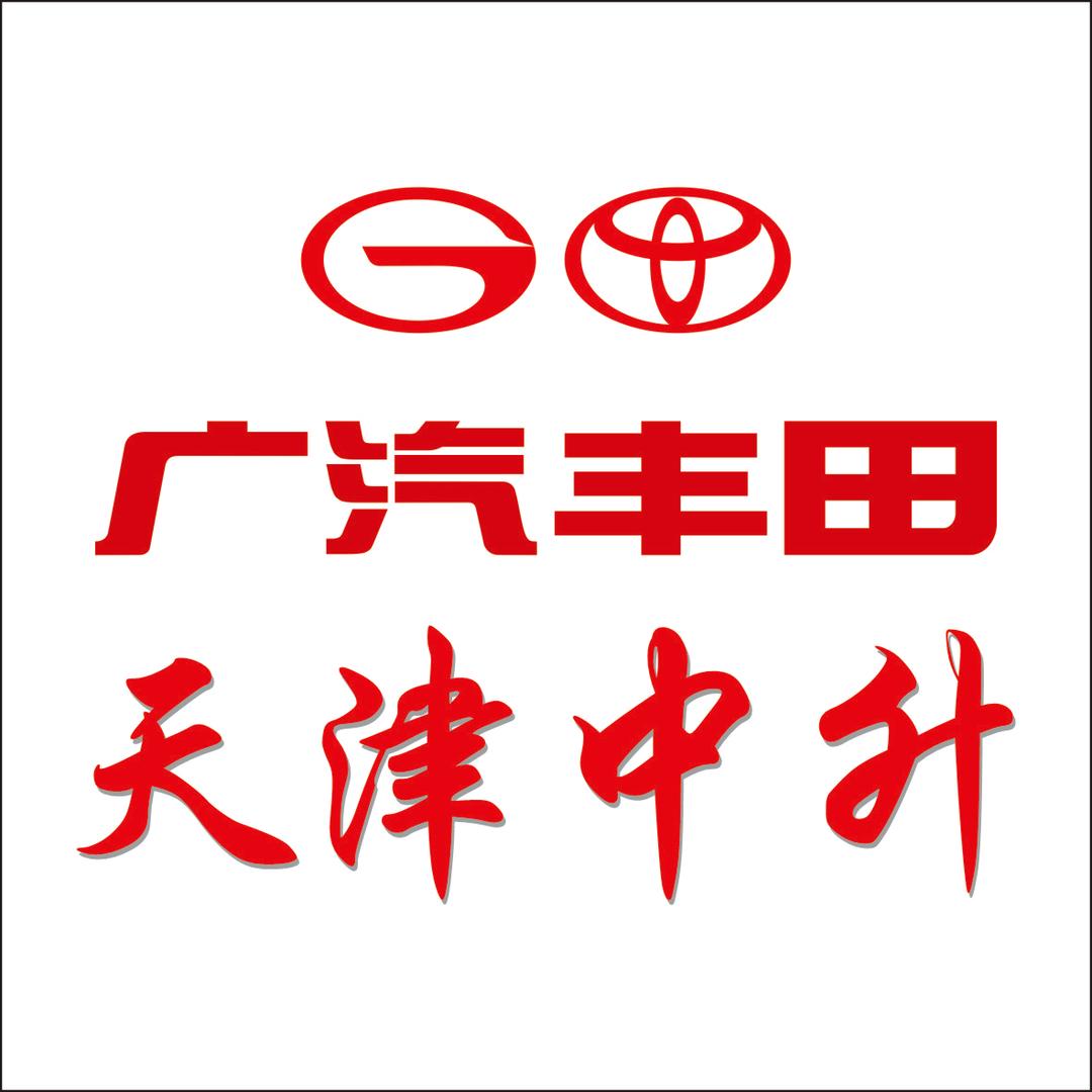 广汽丰田天津中升盛世店