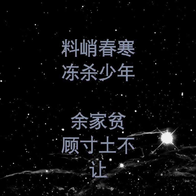 想当网络男神