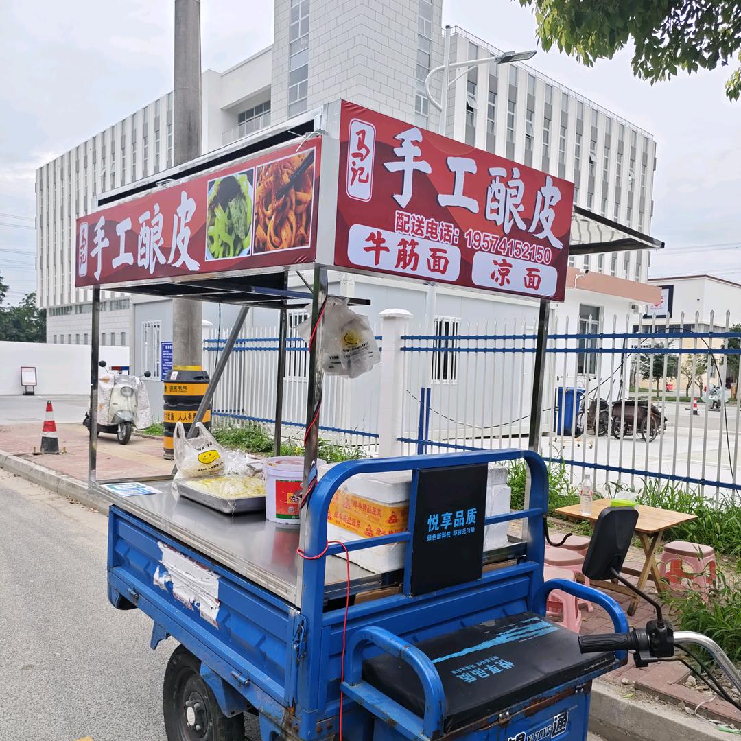 【马记】手工酿皮