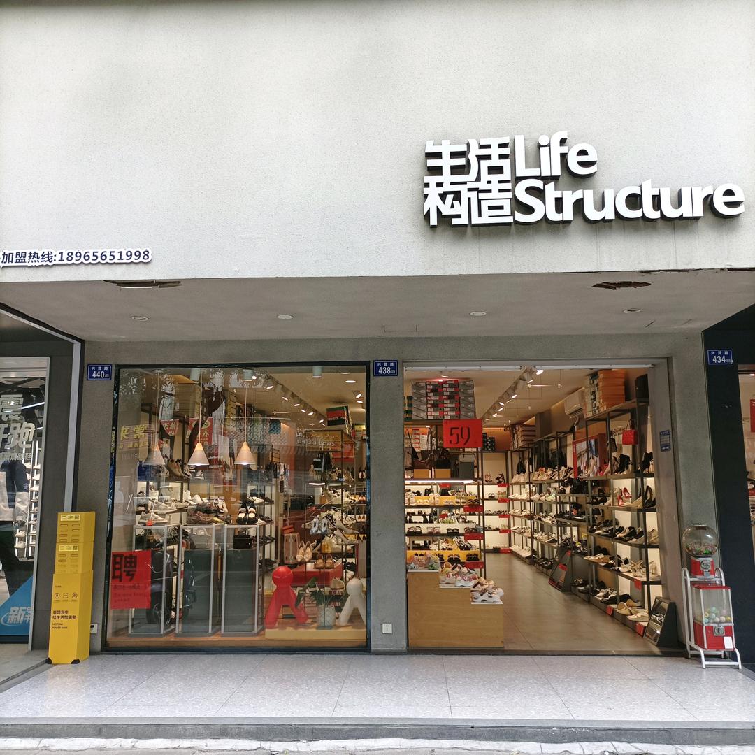 生活构造85（王宫店）专用号