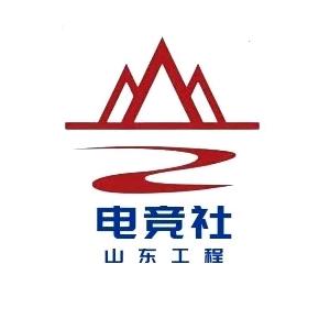 山东工程职业技术大学电竞社