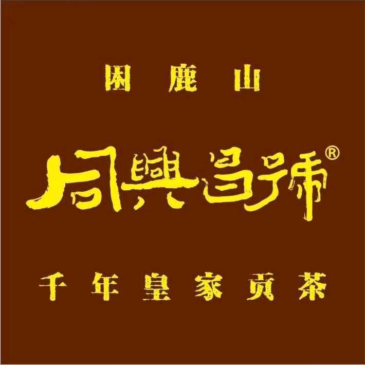 困鹿山上有片后花园