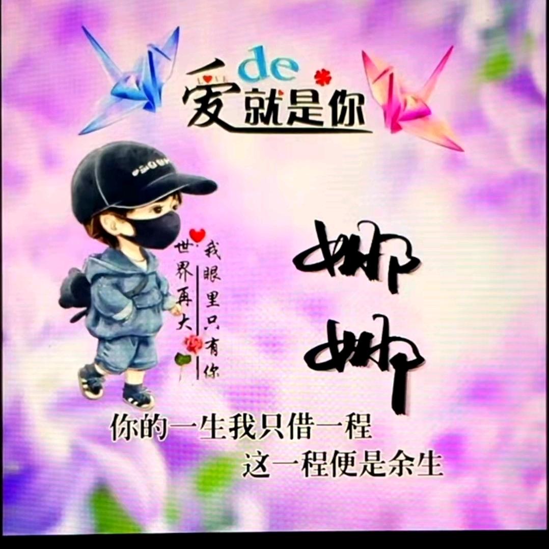 娜娜